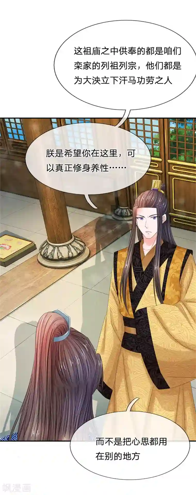 系统逼我做皇后第168话 皇帝、玉王针锋相对