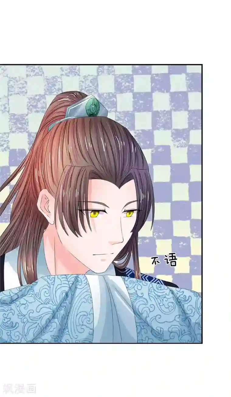 系统逼我做皇后第168话 皇帝、玉王针锋相对