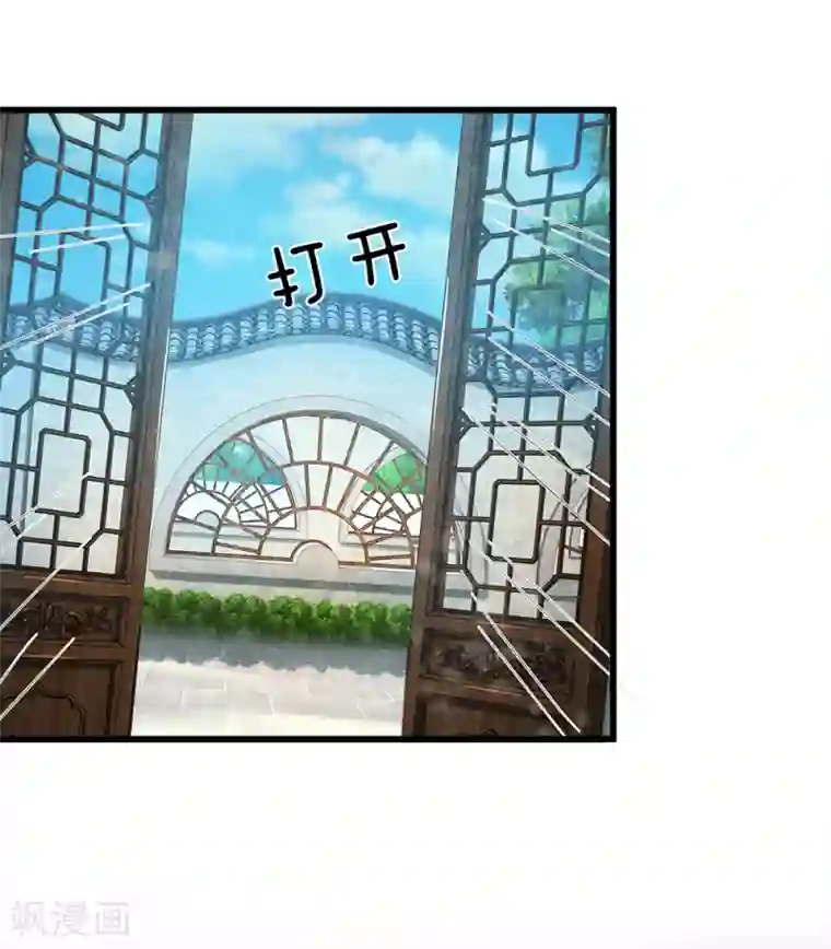 系统逼我做皇后第169话 小狐狸现身，剧情二选一