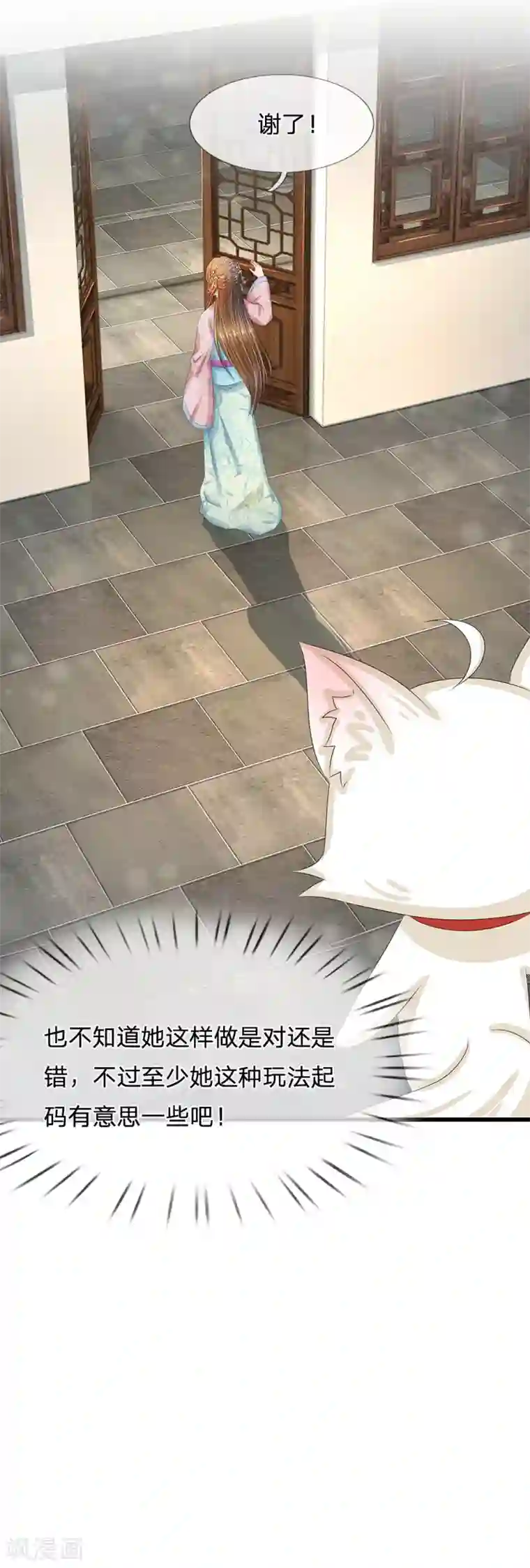 系统逼我做皇后第169话 小狐狸现身，剧情二选一