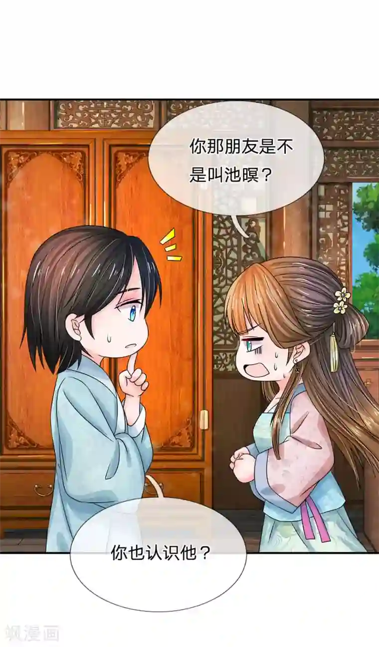 快乐大本营吴昕劈叉吹蜡烛第170话 能不能再送我个信物？