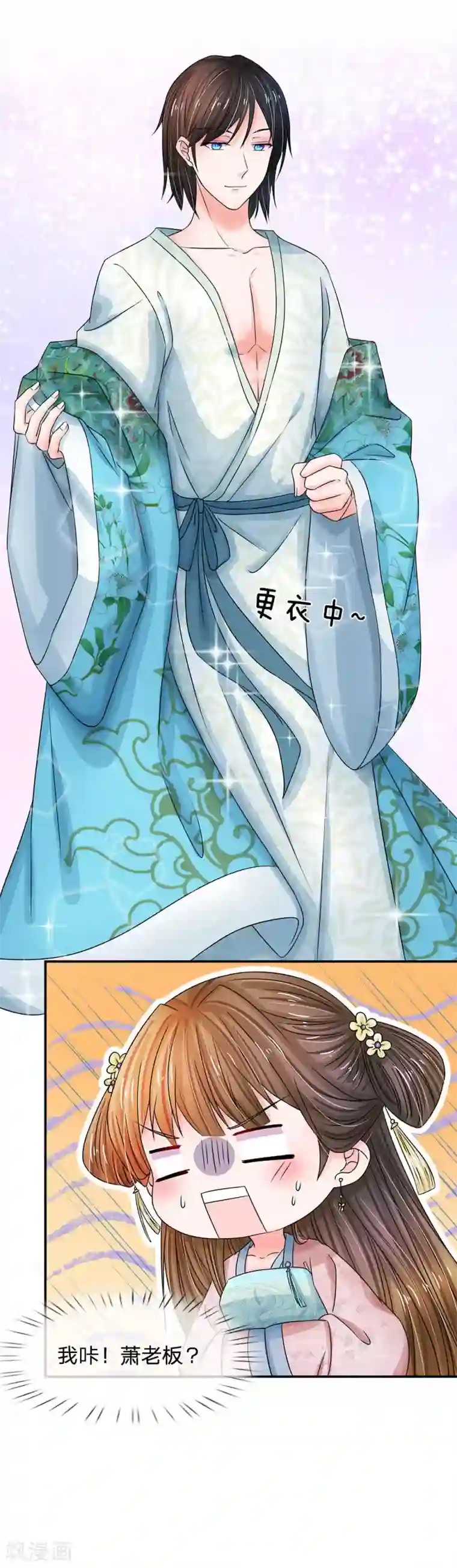 快乐大本营吴昕劈叉吹蜡烛第170话 能不能再送我个信物？