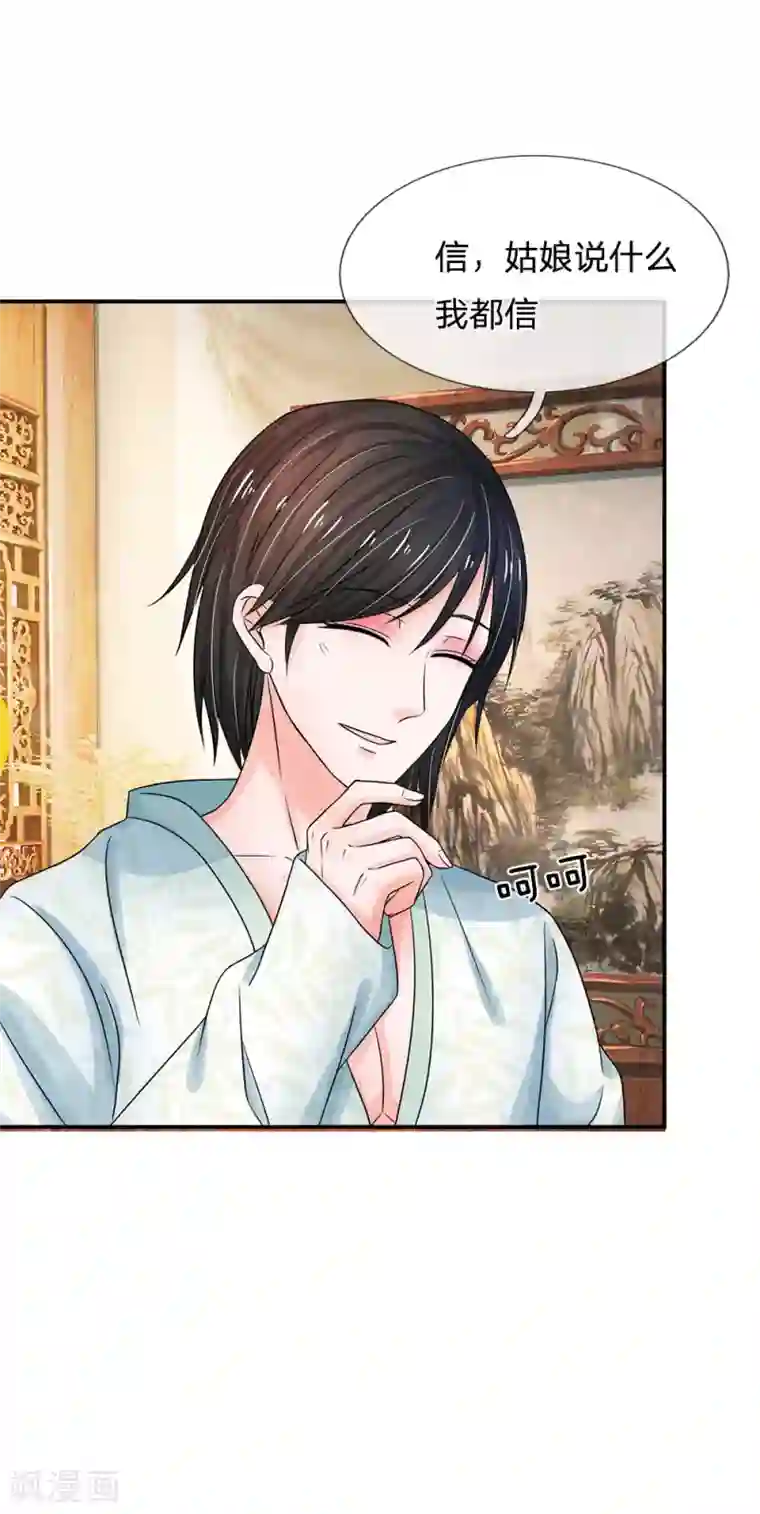 快乐大本营吴昕劈叉吹蜡烛第170话 能不能再送我个信物？