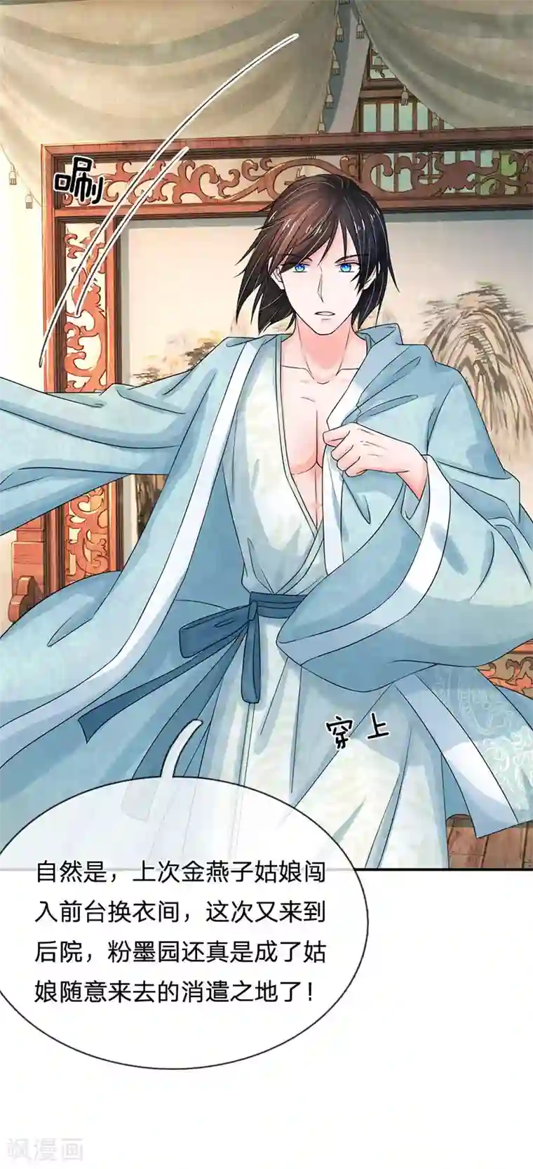 快乐大本营吴昕劈叉吹蜡烛第170话 能不能再送我个信物？