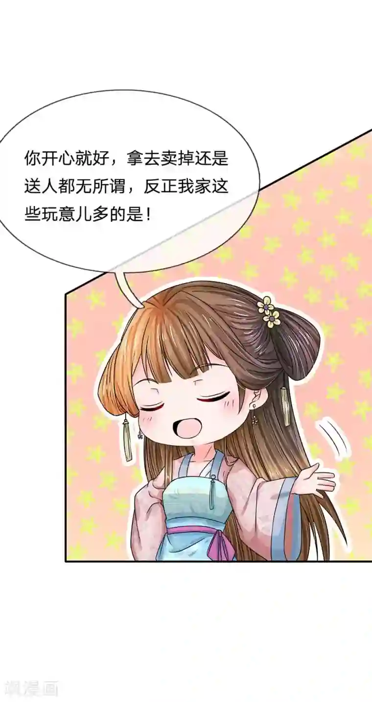 系统逼我做皇后第171话 太后回宫了！