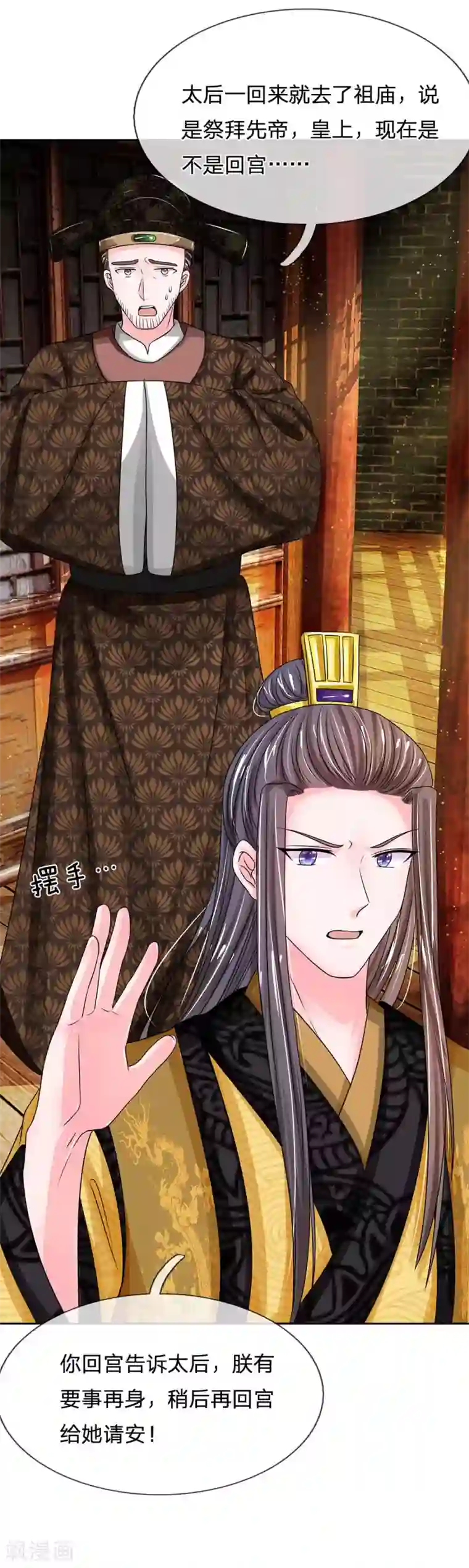系统逼我做皇后第171话 太后回宫了！