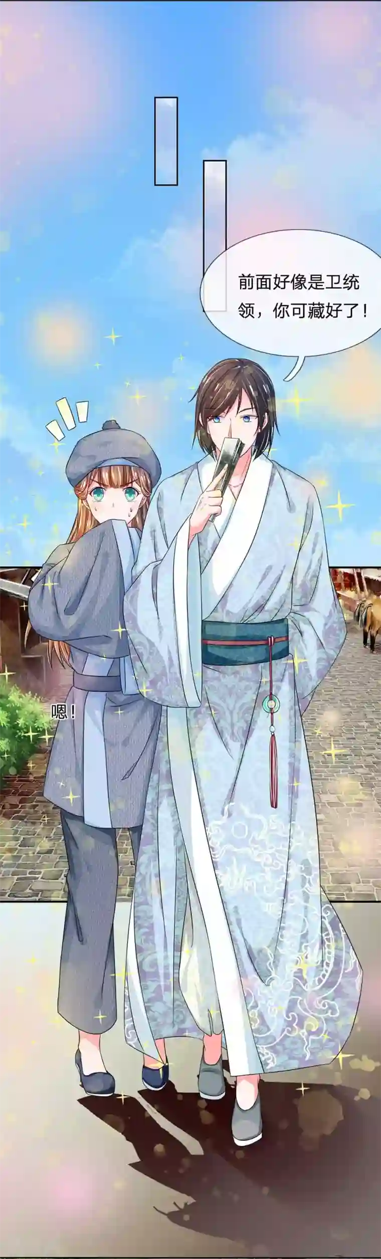 系统逼我做皇后第171话 太后回宫了！