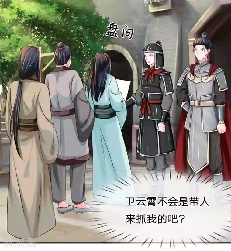 系统逼我做皇后第171话 太后回宫了！