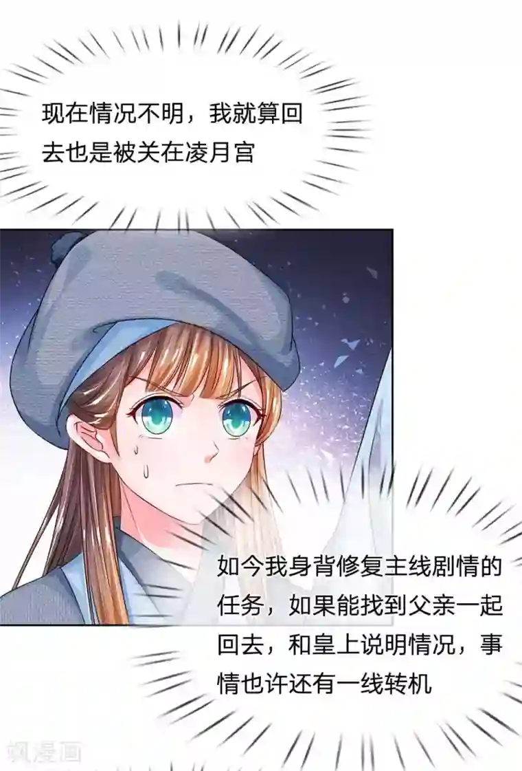 系统逼我做皇后第171话 太后回宫了！