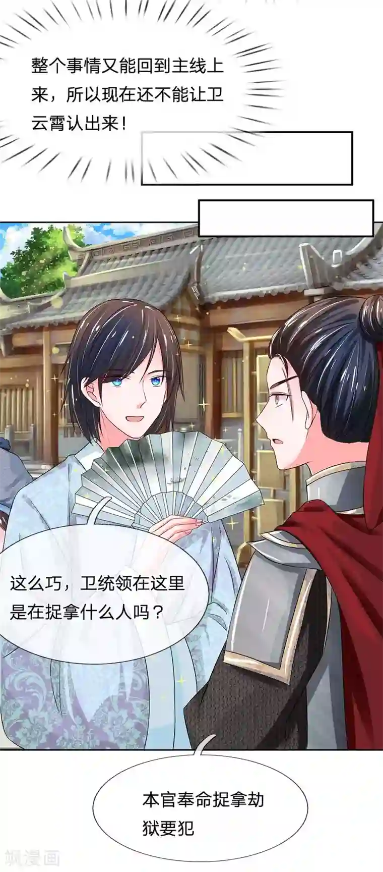 系统逼我做皇后第171话 太后回宫了！