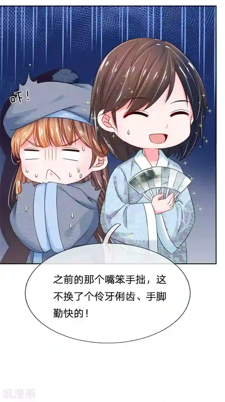 系统逼我做皇后第171话 太后回宫了！