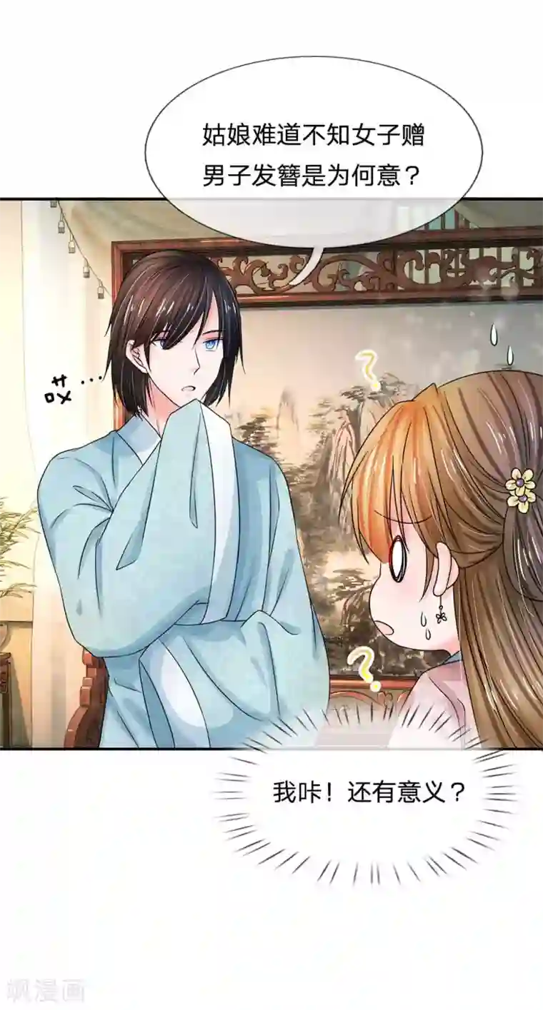 系统逼我做皇后第171话 太后回宫了！