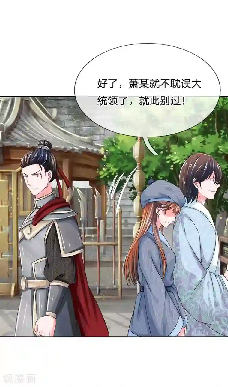 系统逼我做皇后第171话 太后回宫了！