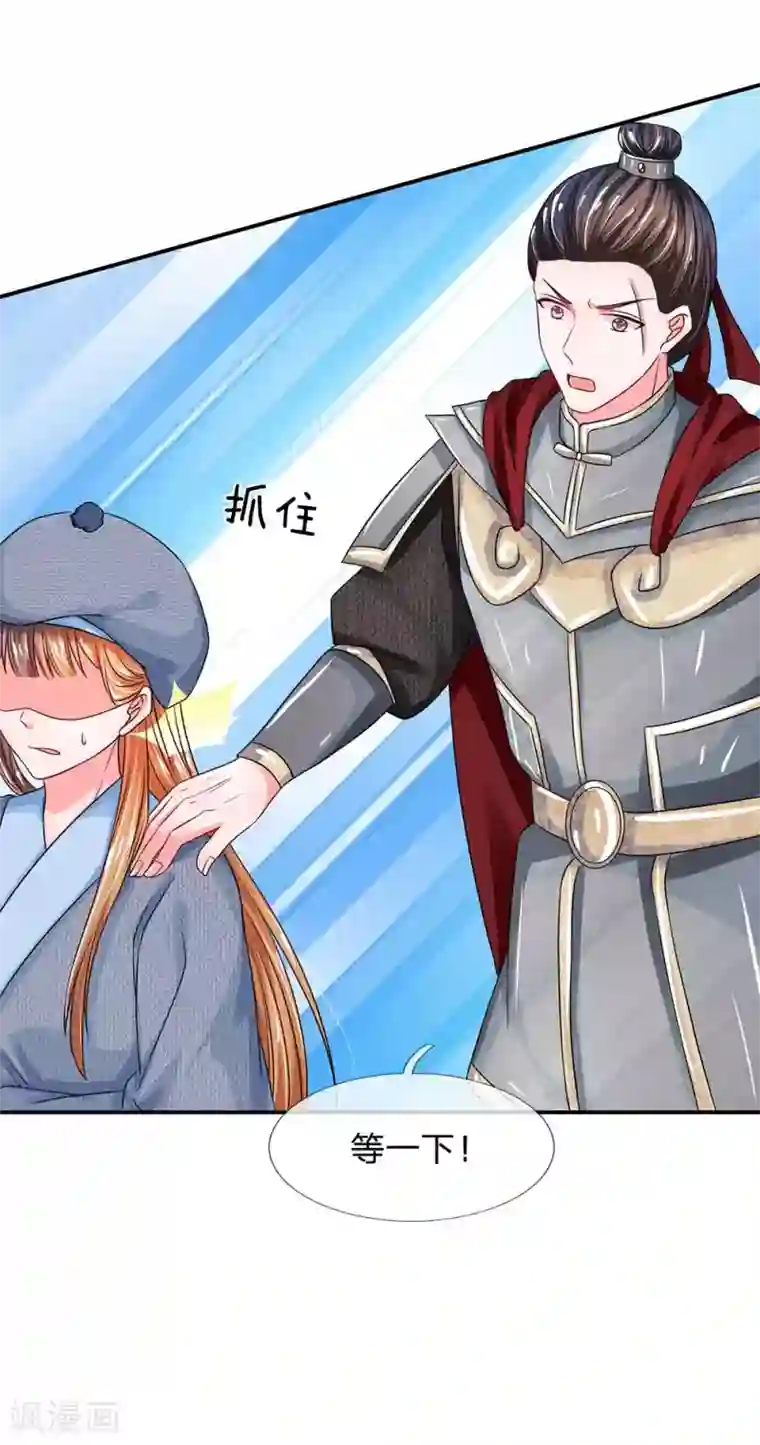 系统逼我做皇后第171话 太后回宫了！