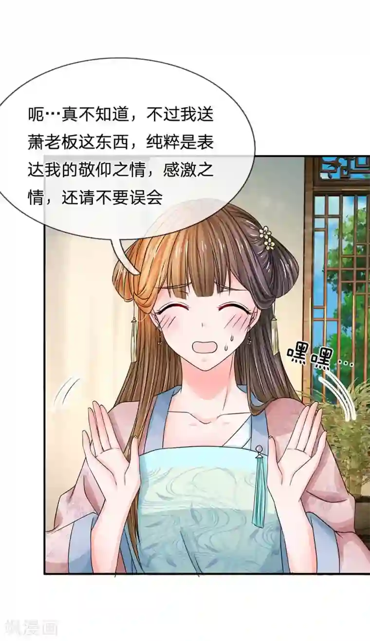 系统逼我做皇后第171话 太后回宫了！