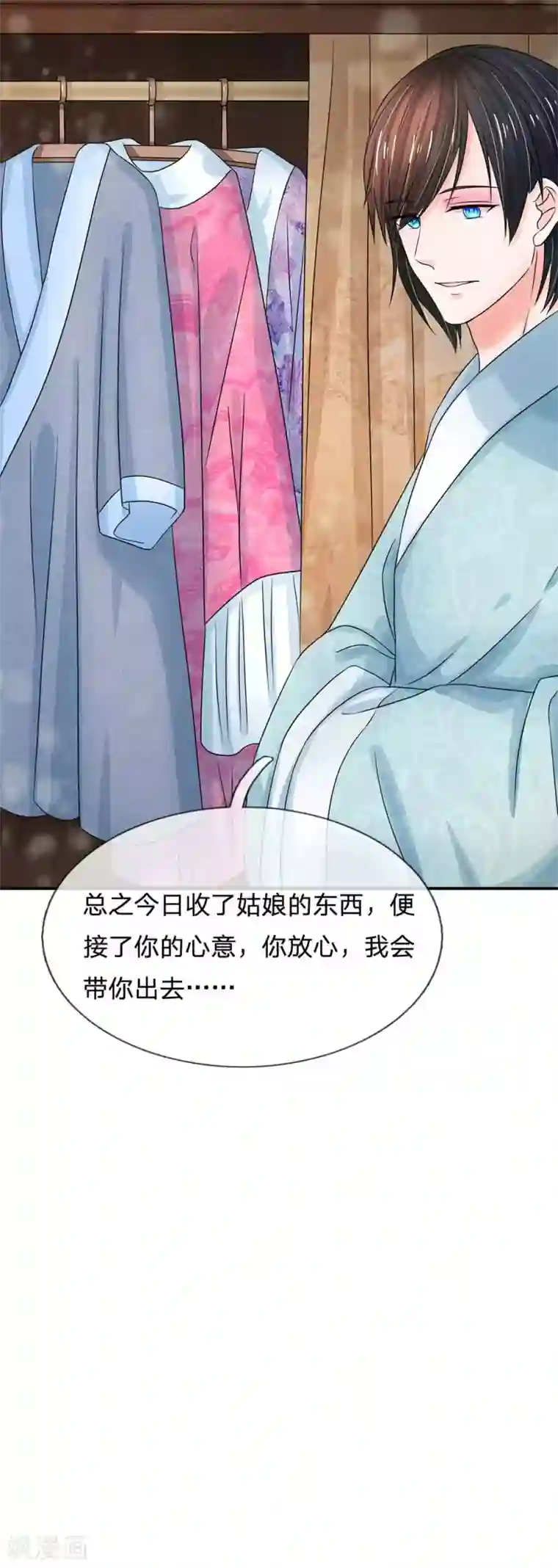 系统逼我做皇后第171话 太后回宫了！