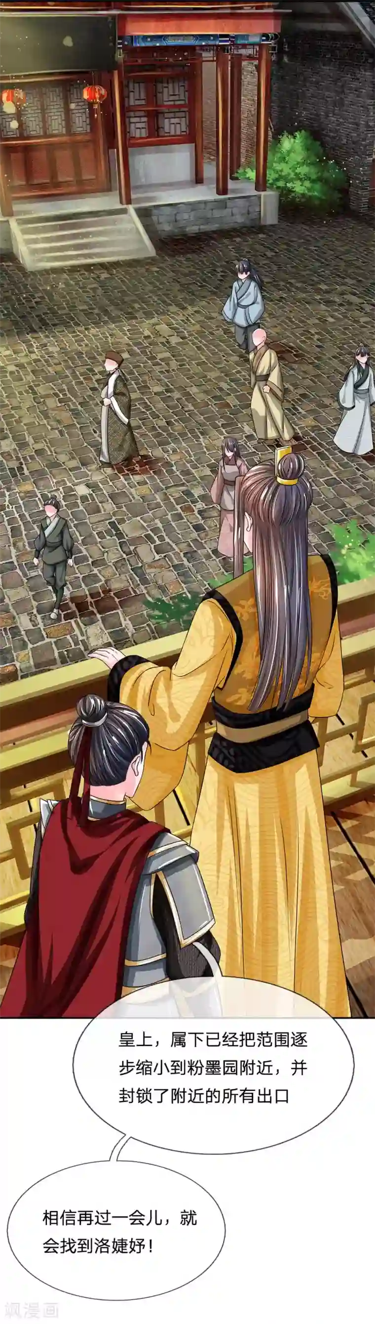 系统逼我做皇后第171话 太后回宫了！