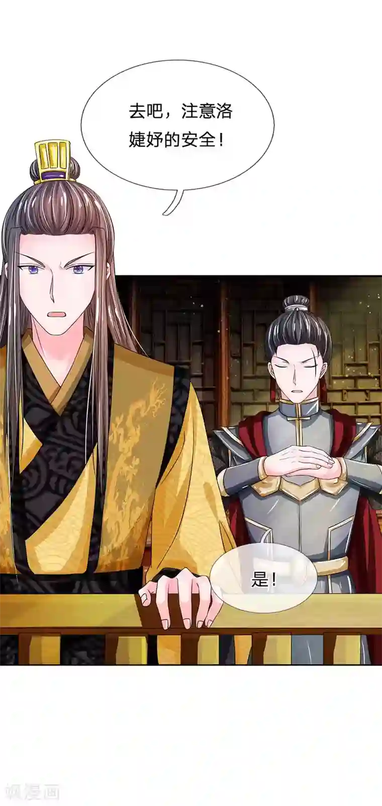 系统逼我做皇后第171话 太后回宫了！