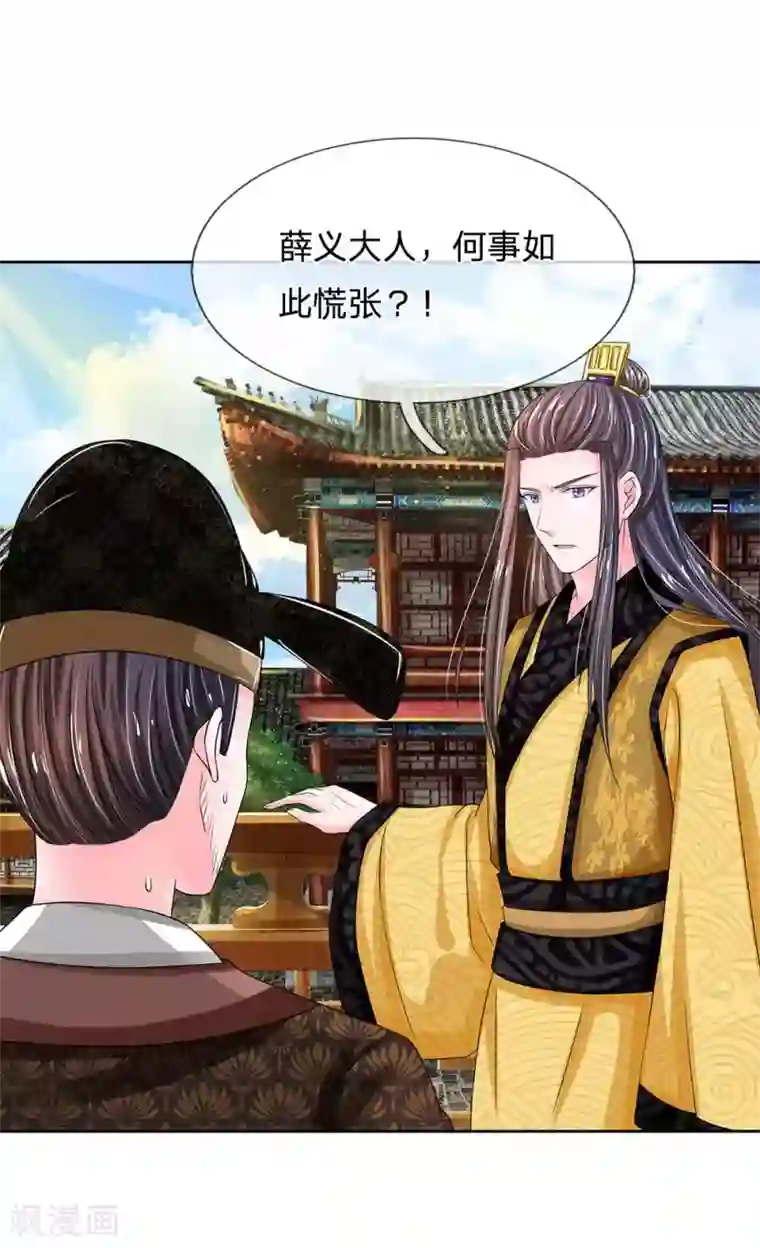 系统逼我做皇后第171话 太后回宫了！