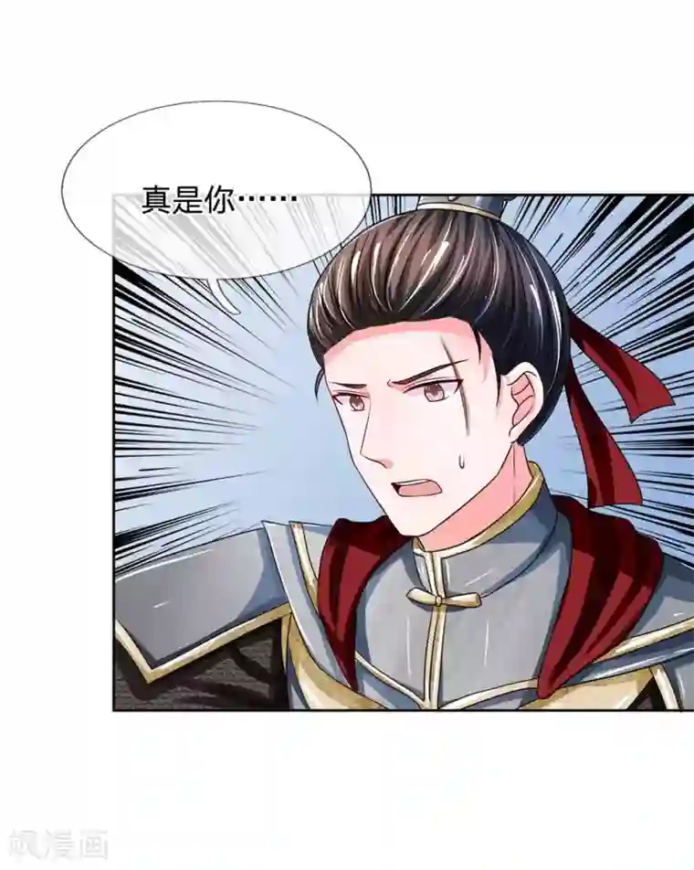 系统逼我做皇后第172话 一定要抓住他们！