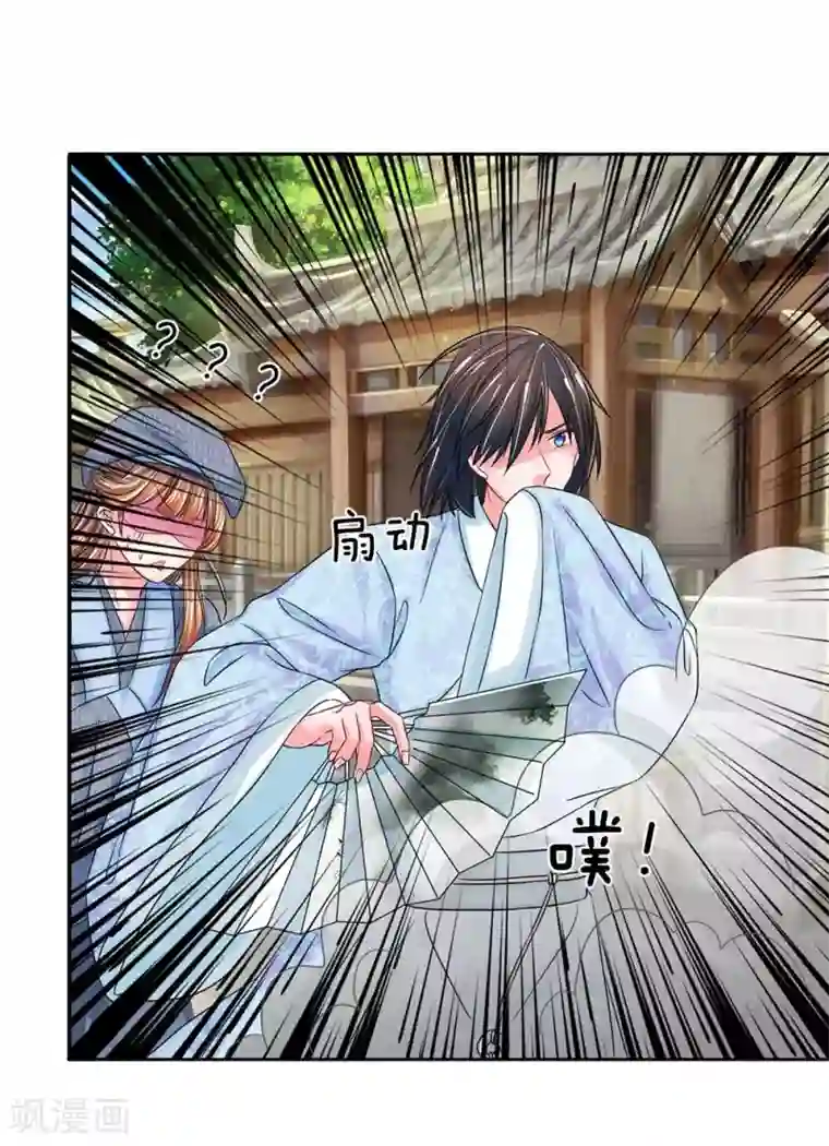 系统逼我做皇后第172话 一定要抓住他们！