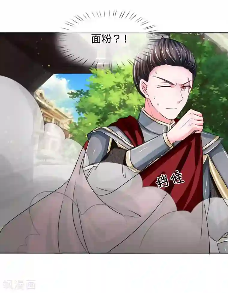 系统逼我做皇后第172话 一定要抓住他们！