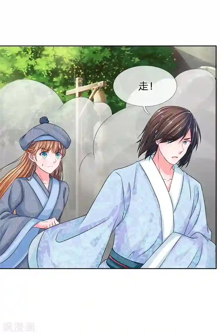 系统逼我做皇后第172话 一定要抓住他们！