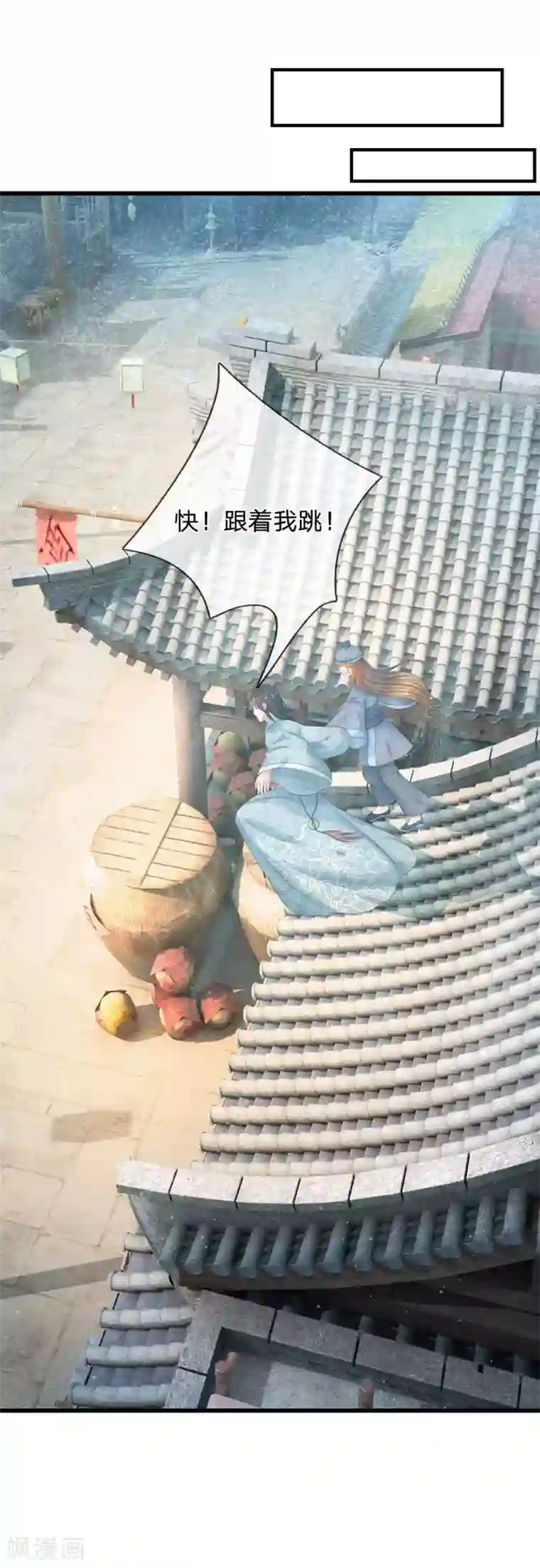 系统逼我做皇后第172话 一定要抓住他们！