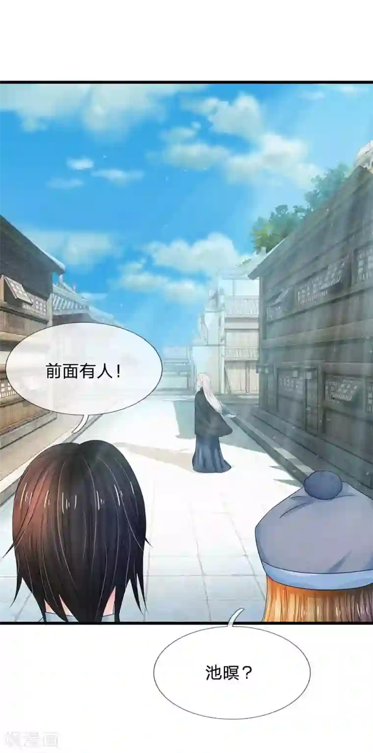 系统逼我做皇后第172话 一定要抓住他们！