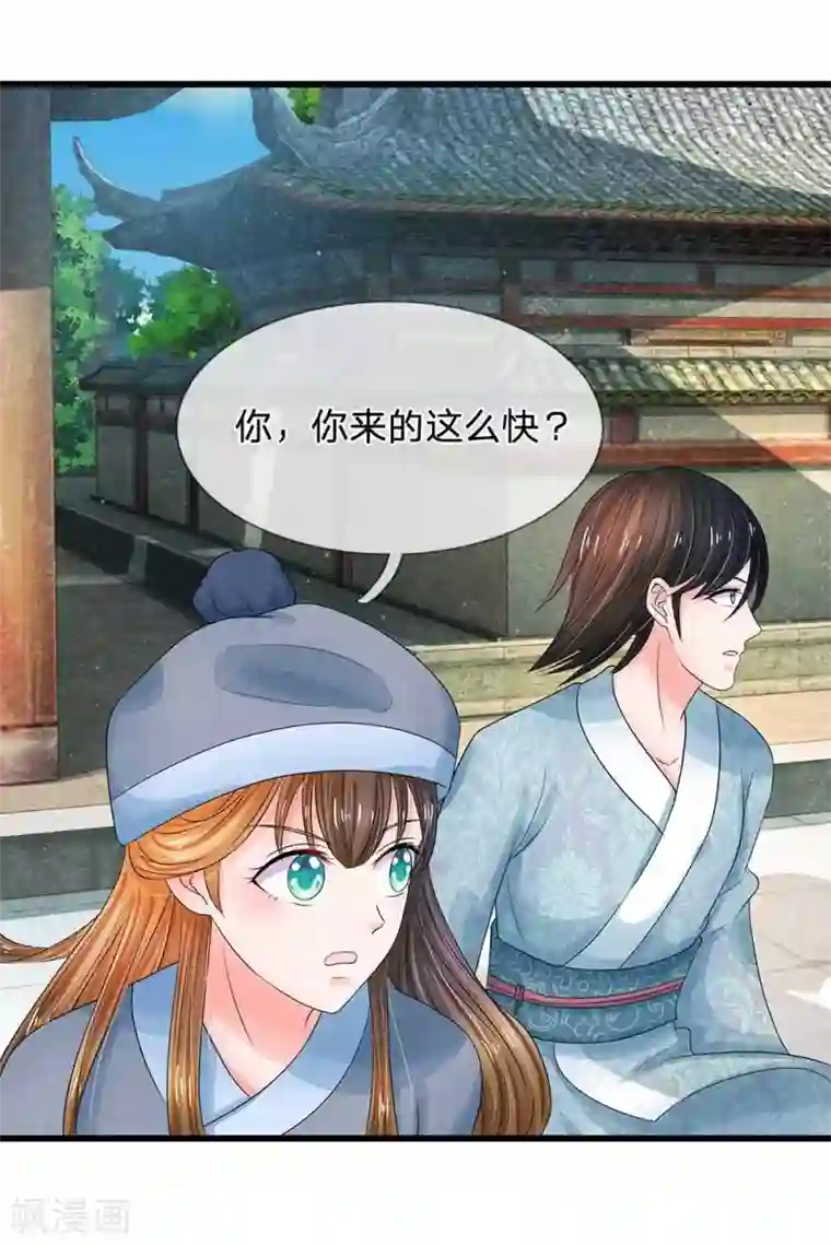 系统逼我做皇后第172话 一定要抓住他们！