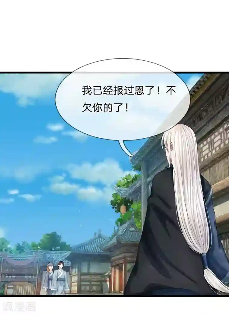 系统逼我做皇后第172话 一定要抓住他们！