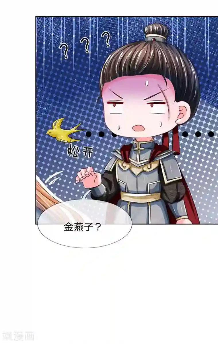 系统逼我做皇后第172话 一定要抓住他们！