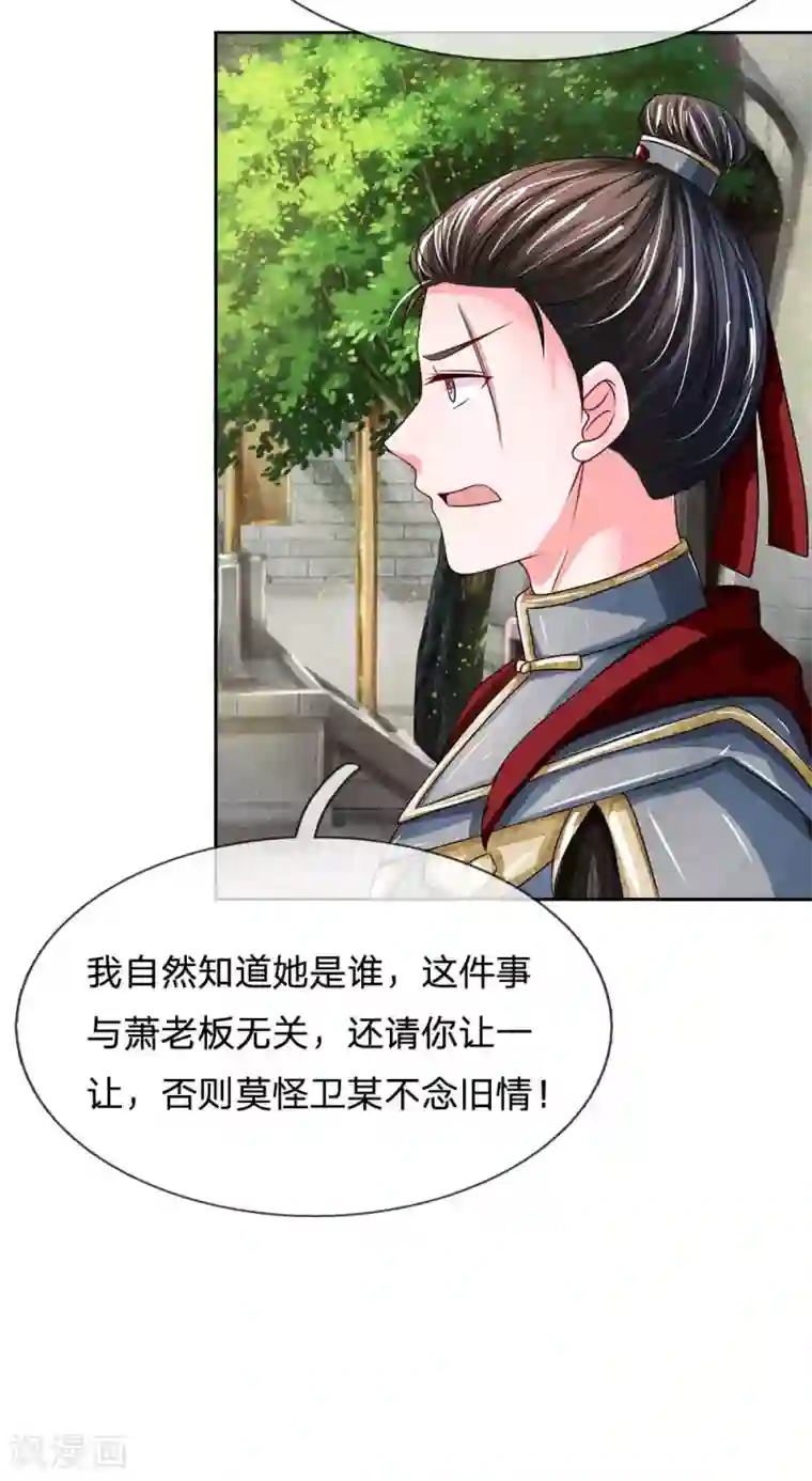系统逼我做皇后第172话 一定要抓住他们！