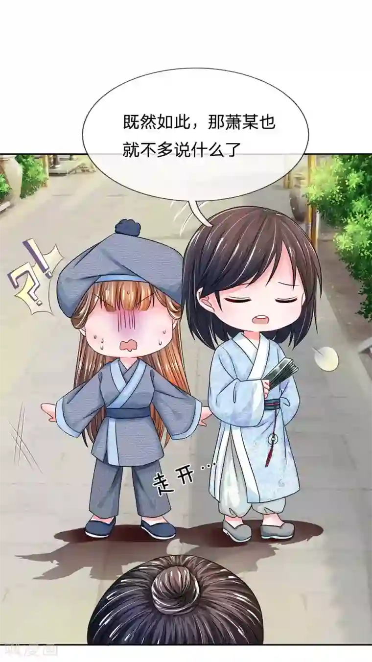 系统逼我做皇后第172话 一定要抓住他们！
