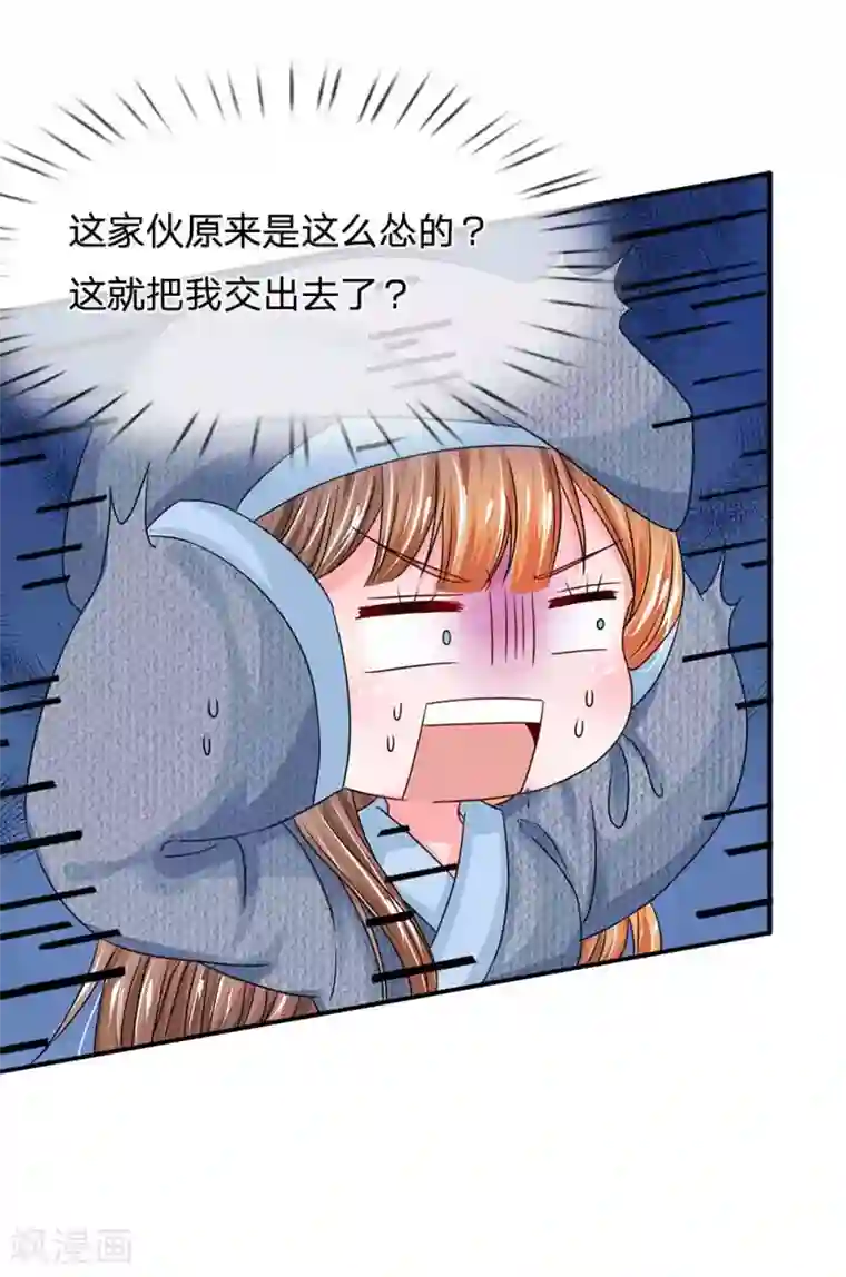 系统逼我做皇后第172话 一定要抓住他们！
