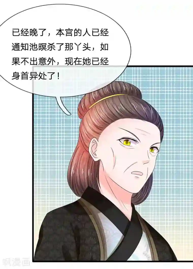 系统逼我做皇后第173话 这是要逃走么？