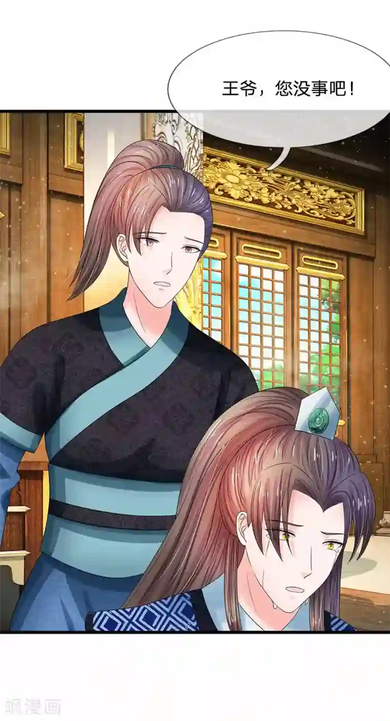 系统逼我做皇后第173话 这是要逃走么？