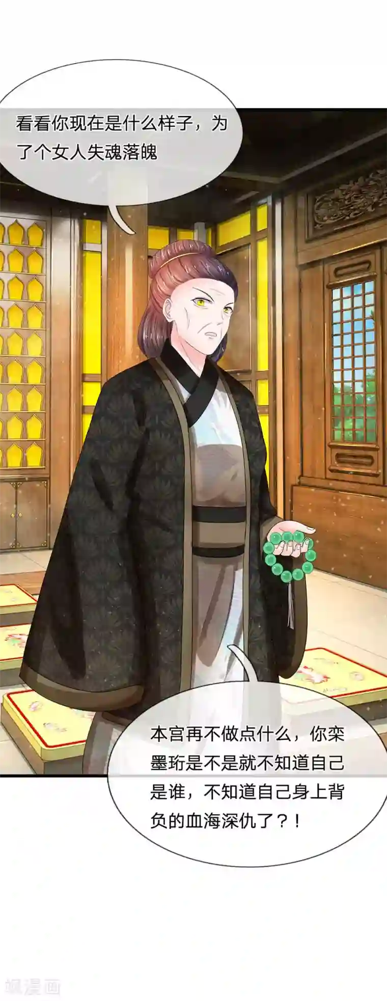 系统逼我做皇后第173话 这是要逃走么？