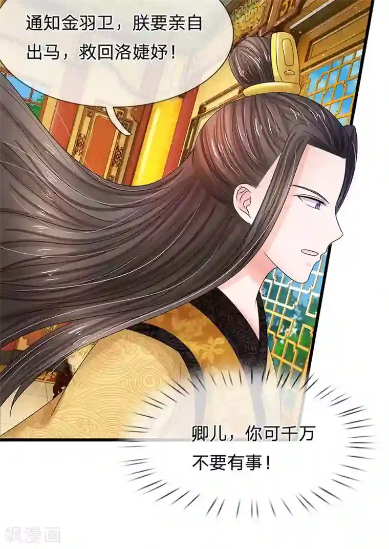 系统逼我做皇后第173话 这是要逃走么？