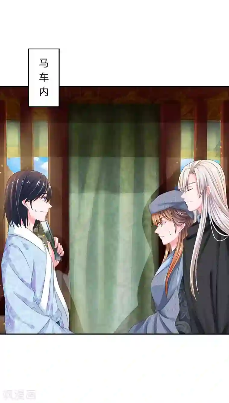 系统逼我做皇后第173话 这是要逃走么？