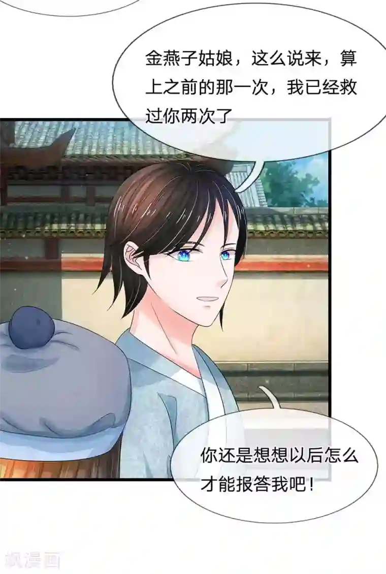 系统逼我做皇后第173话 这是要逃走么？