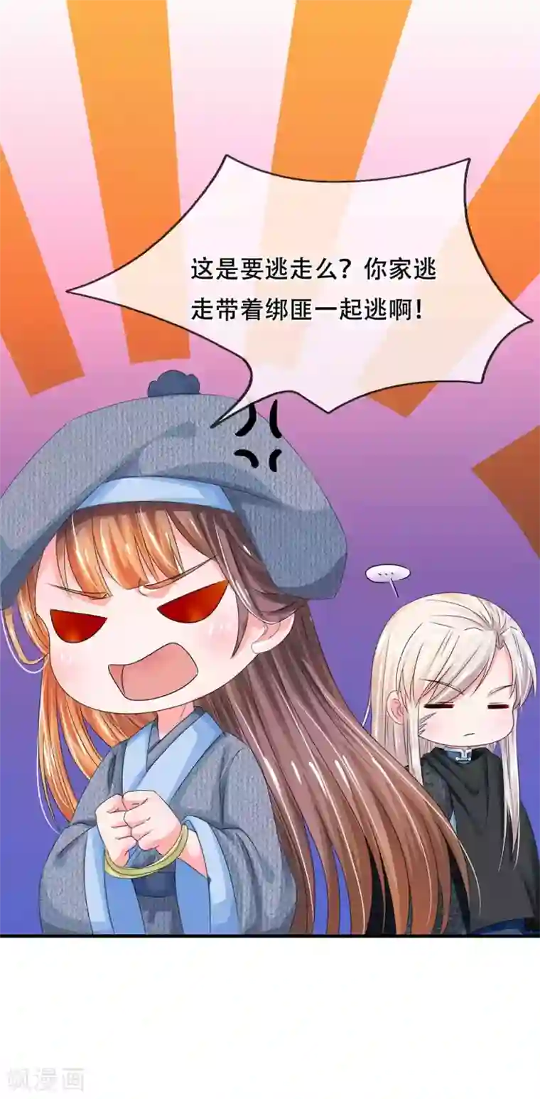 系统逼我做皇后第173话 这是要逃走么？