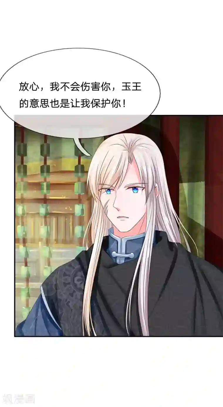 系统逼我做皇后第173话 这是要逃走么？