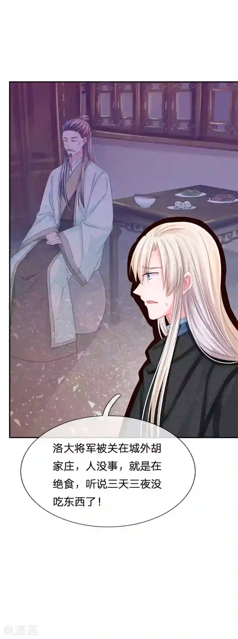 系统逼我做皇后第173话 这是要逃走么？