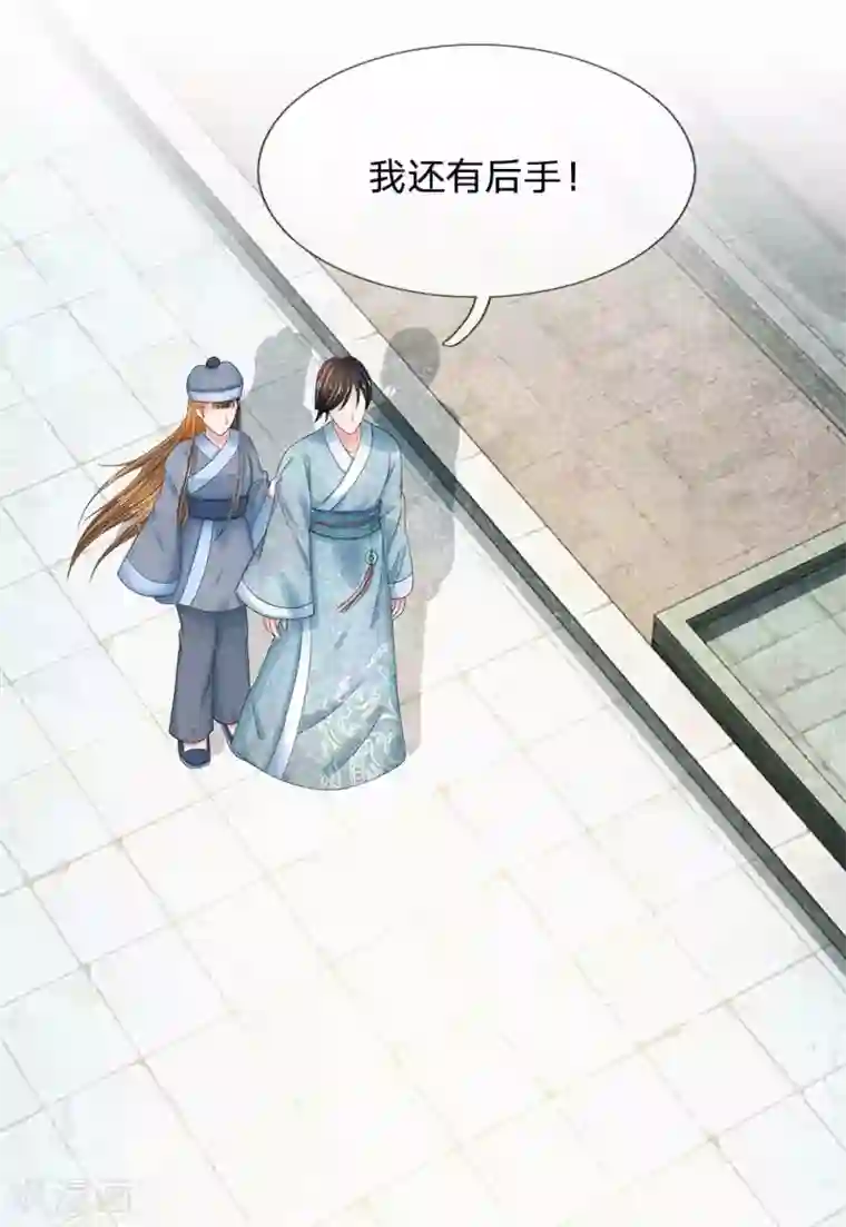 系统逼我做皇后第173话 这是要逃走么？