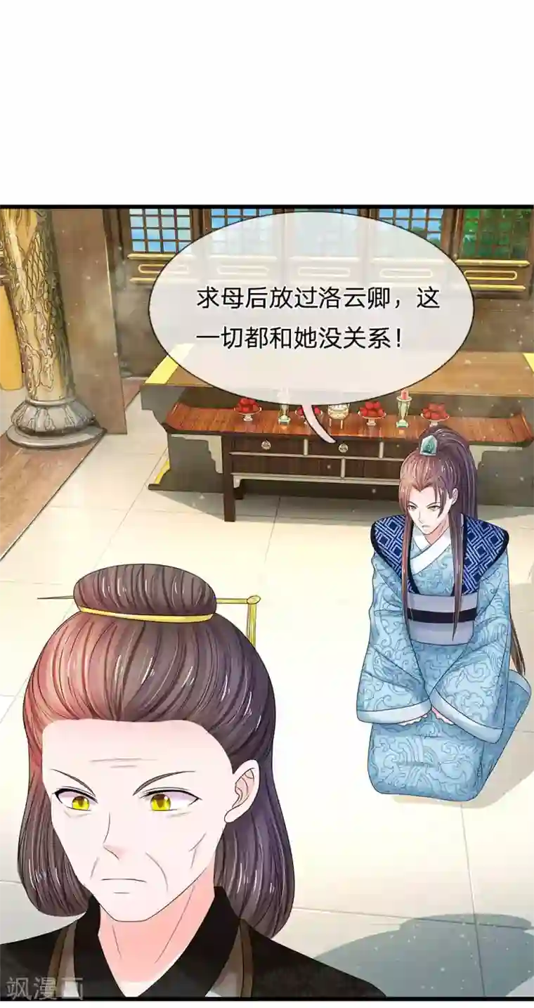 系统逼我做皇后第173话 这是要逃走么？
