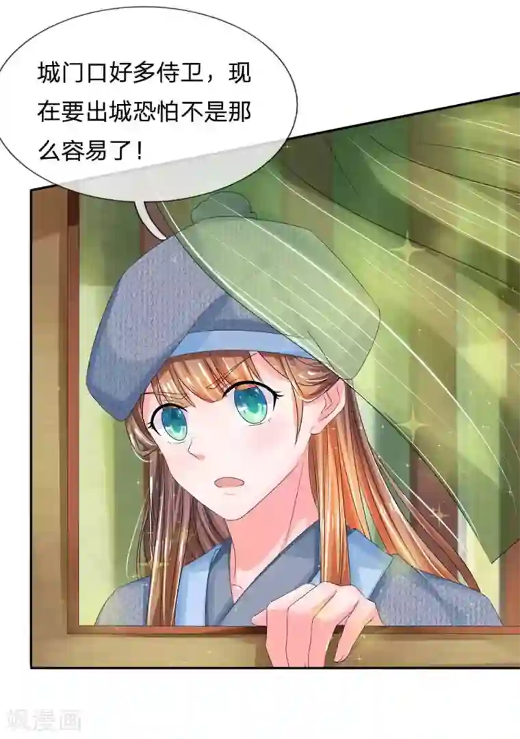 系统逼我做皇后第174话 不能坐以待毙！