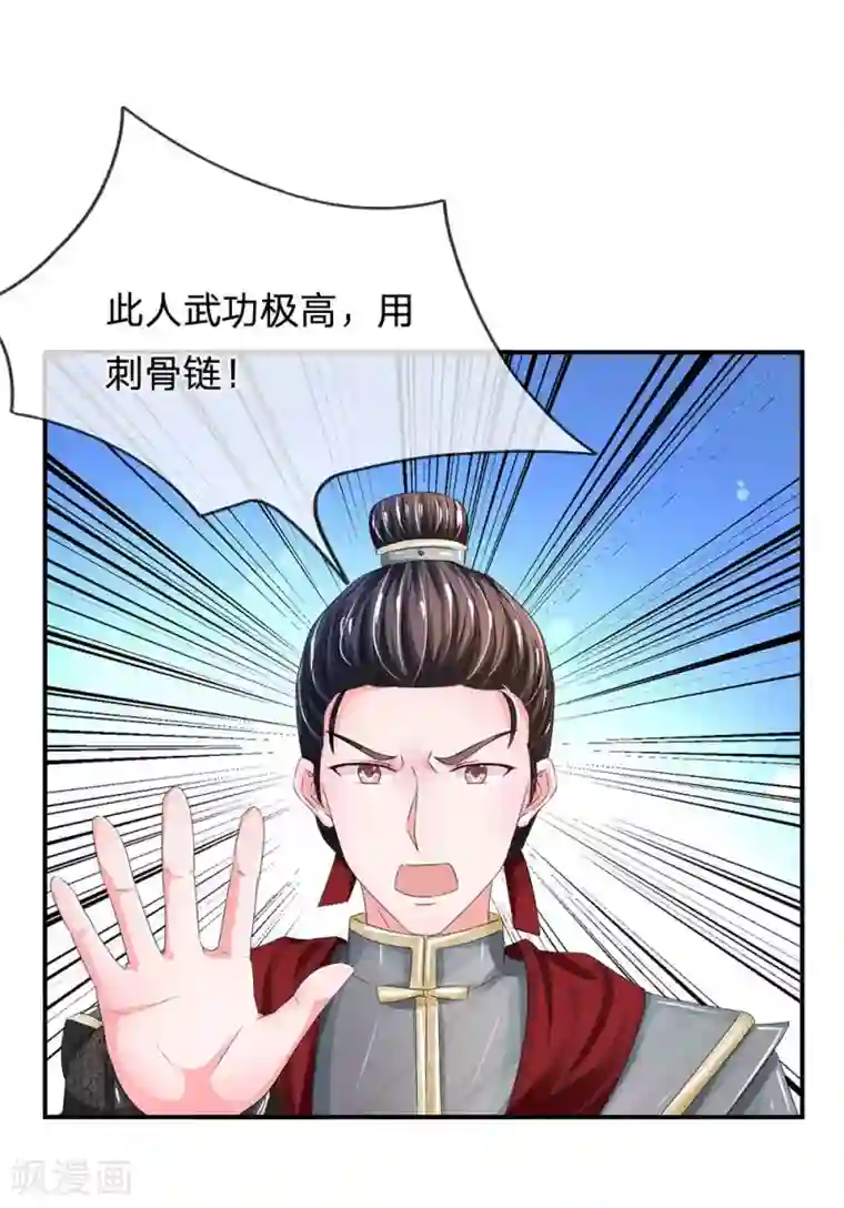 系统逼我做皇后第174话 不能坐以待毙！