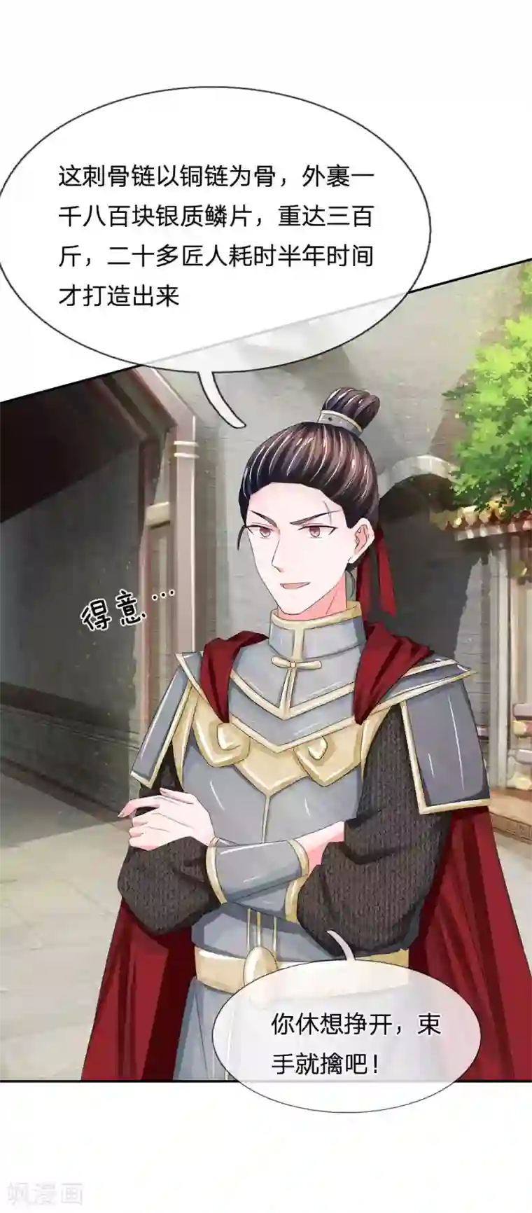 系统逼我做皇后第174话 不能坐以待毙！