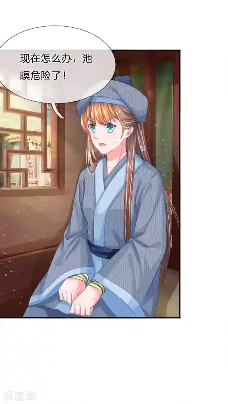 系统逼我做皇后第174话 不能坐以待毙！